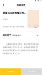 小呆閱讀截圖