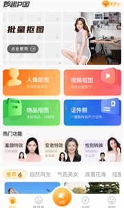妙趣P圖截圖