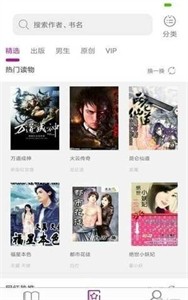 惜閱小說(shuō)截圖