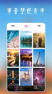 視覺壁紙截圖