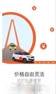 蕃茄出行截圖