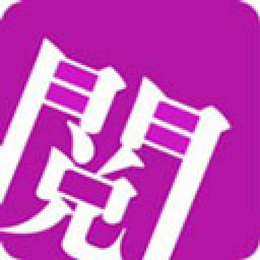 惜閱小說