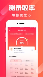 大象志愿截圖