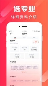 大象志愿截圖