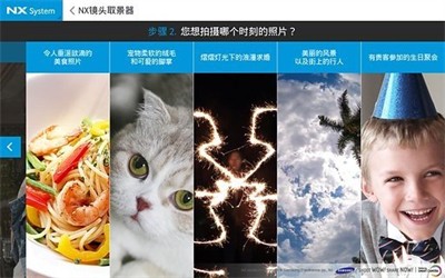 三星智能相機(jī)截圖