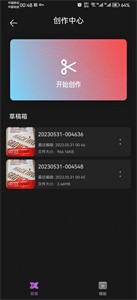 剪切視頻編輯截圖