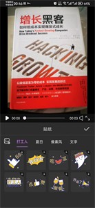 剪切視頻編輯截圖