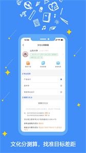 艺愿星志愿填报截图