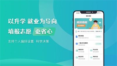 報志愿截圖
