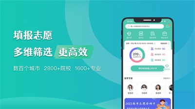 報志愿截圖