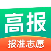 報志愿