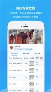 錦宏高考志愿填報(bào)截圖