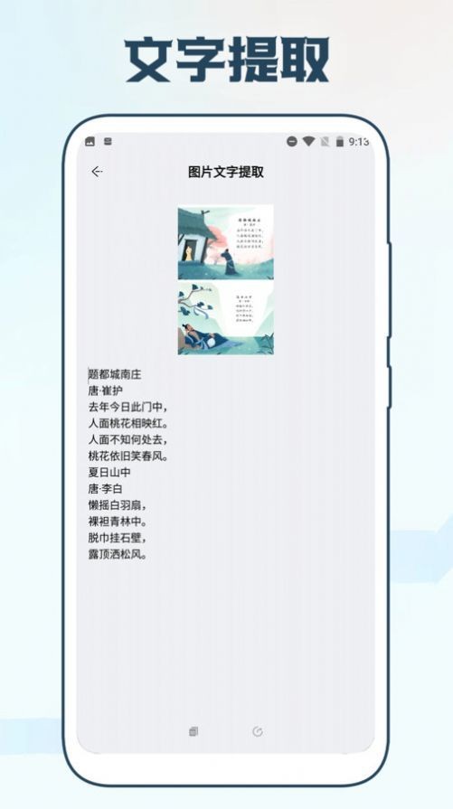 手機智能翻譯官截圖