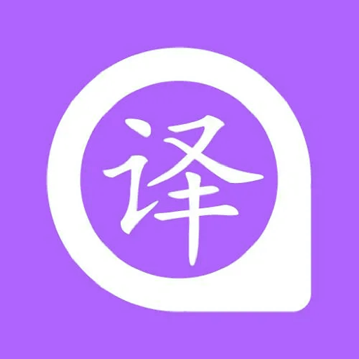 手機智能翻譯官