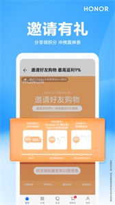 榮耀商城截圖