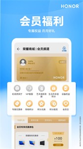 榮耀商城截圖