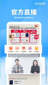 榮耀商城截圖