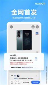 榮耀商城截圖
