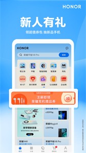 榮耀商城截圖