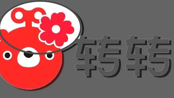 转转怎么删除我对商品的留言