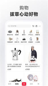 小紅書手機(jī)版截圖