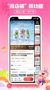 淘特商城截圖