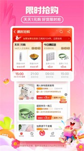 淘特商城截圖
