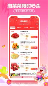 淘特商城截圖