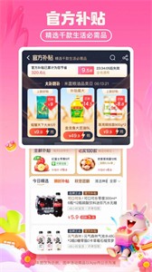 淘特商城截圖