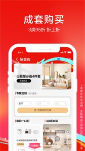 蘇寧易購(gòu)官網(wǎng)商城截圖