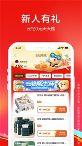 蘇寧易購(gòu)官網(wǎng)商城截圖