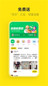 閑魚二手網(wǎng)官網(wǎng)截圖