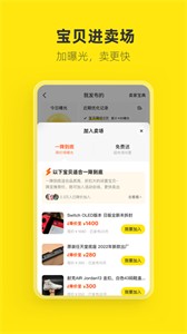閑魚二手網(wǎng)官網(wǎng)截圖