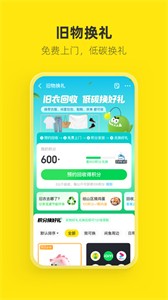 閑魚二手網(wǎng)官網(wǎng)截圖