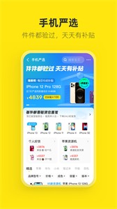 閑魚二手網(wǎng)官網(wǎng)截圖