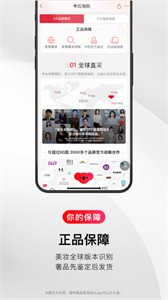 網(wǎng)易考拉海購截圖
