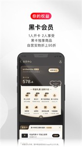 網(wǎng)易考拉海購截圖