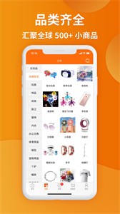 義烏購(gòu)批發(fā)網(wǎng)站官網(wǎng)app截圖