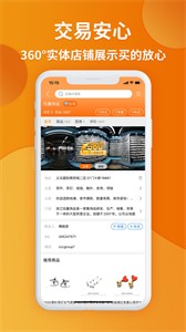 義烏購(gòu)批發(fā)網(wǎng)站官網(wǎng)app截圖