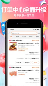 一淘網(wǎng)app截圖