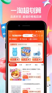 一淘網(wǎng)app截圖