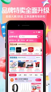 一淘網(wǎng)app截圖