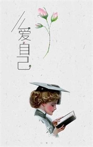 惜閱小說(shuō)