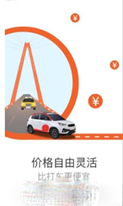 蕃茄出行