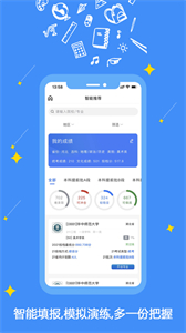 艺愿星志愿填报