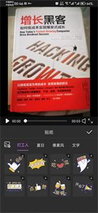 剪切視頻編輯