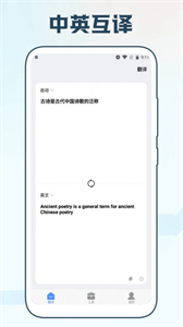 手機智能翻譯官