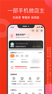 愛庫存