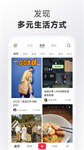 小紅書手機(jī)版