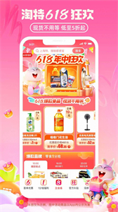 淘特商城